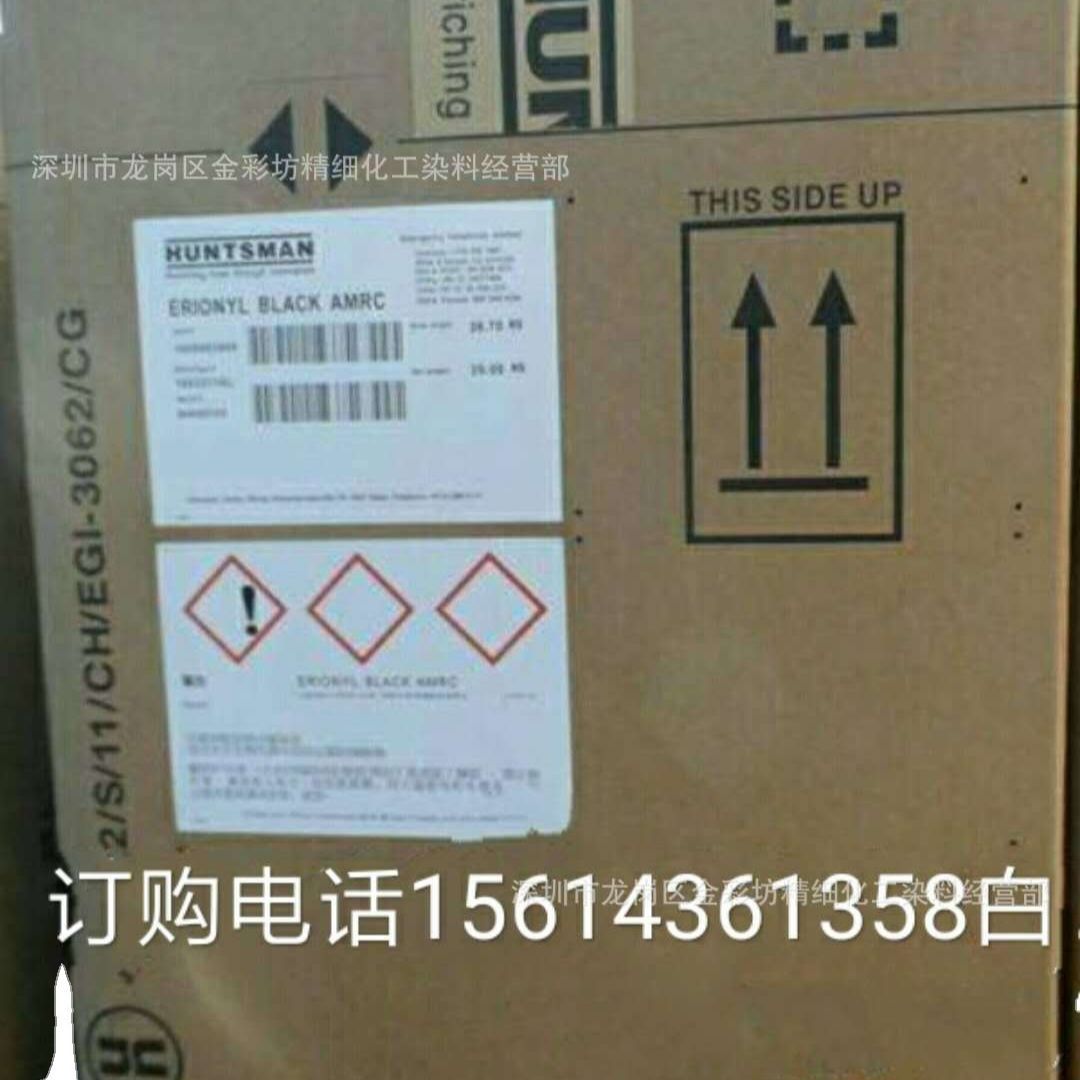 弱酸性染料 Turquoise A-G 水溶颜料 依利尼尔翠蓝A-G纺织物染料