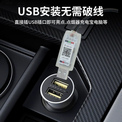 Center Console USB Ambient Light | Other lights