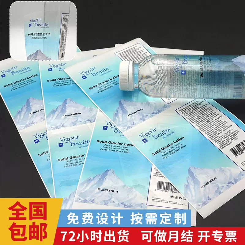 防水logo饮料不干胶贴纸 防潮双面印刷瓶子标贴透明矿泉水标签