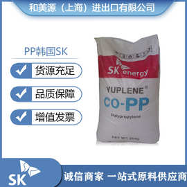 通用塑料品牌经销PP/韩国sk/B380F高流动高抗冲击聚丙烯注塑塑料