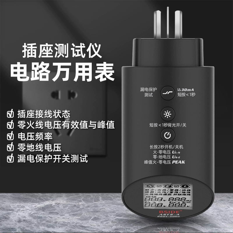 Анализатор цепей BSIDE ASTS детектор мощности линии заземления проверка полярности электрического измерительного прибора вилка