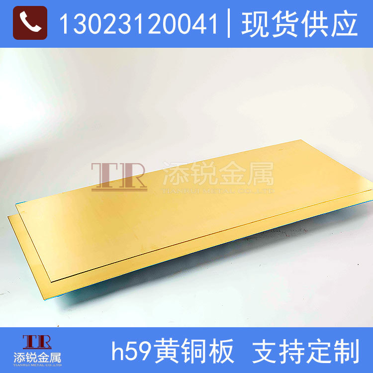 添锐批发h59黄铜板/黄铜块/黄铜条0.3-10mm，C2800黄铜板现货全