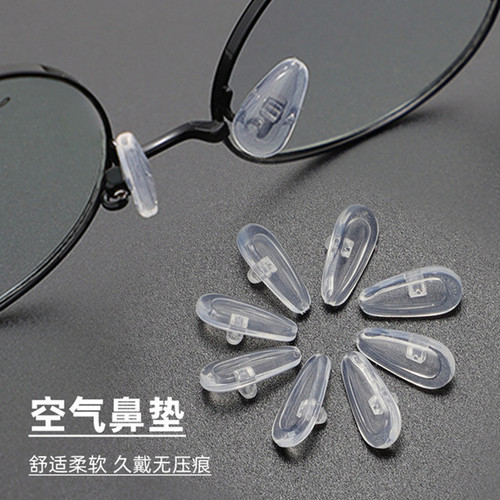 Glasses nose pads, silicone nose pads, airbags, anti-slip eye nose pads, air nose pads, glasses accessories wholesale