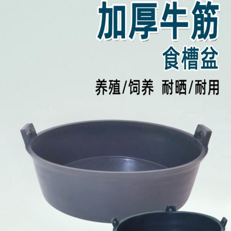 耐用牛筋盆农用工具秧盆养殖盆喂鸡食盆塑料种菜盆种花盆小鸡盆