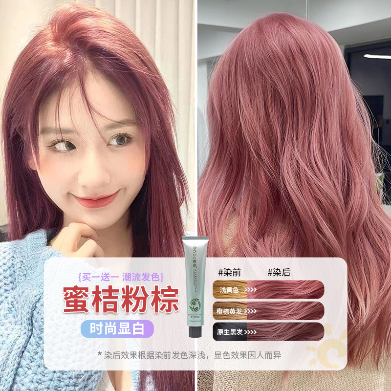 귤 핑크 브라운(머리 염색 도구 포함)