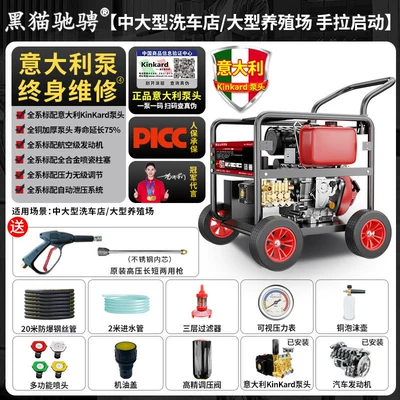 Directly from Manufacturer, Car washing machine - medium-and-large-car-wash-shopslarge-farms-gasoline-powered-20m-steel-wire-pipehand-start