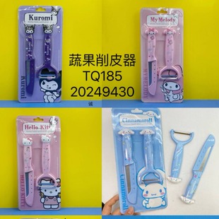 Fruit Peeler Fruit Knife Cute Vegetable and Melon Planer Multifunctional Kitchen Household Stainless Steel Peeler Knife