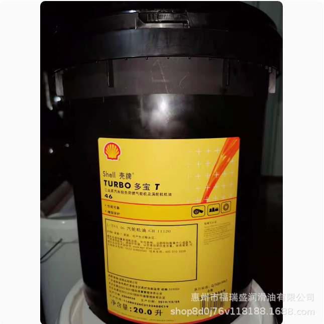 壳牌多宝 Shell turbo T32 T46 T68 T100号 涡轮汽轮机油专用