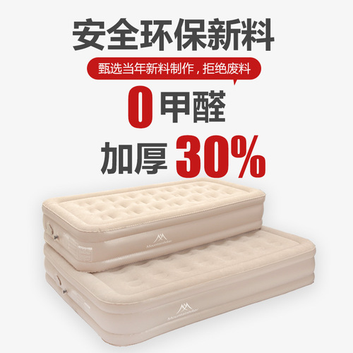 Mountainhiker Outdoor Camping Inflatable Bed with Thick Mattress and Portable Sleeping Pad