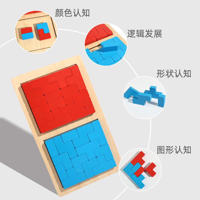 Rojo contra azul Tetris puzzle juguetes de 3 a 6 años de edad ensamblaje regalos para niños niños niñas