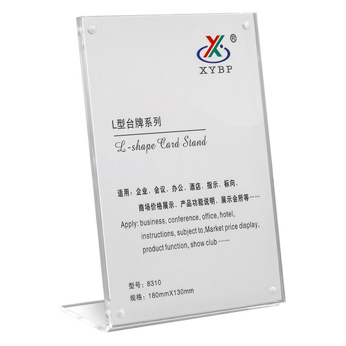 xybp thickened transparent L-shaped strong magnetic table card A4 poster title page display stand acrylic magnetic table card
