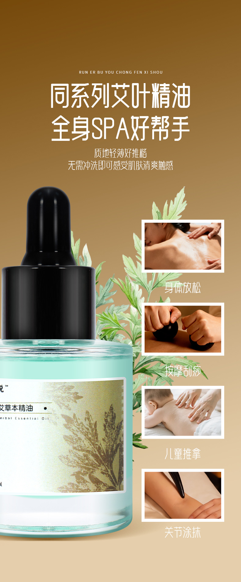 Ai Cao Mugwort Essential Oil 30ml Botanical Aromatherapy Diffuser Oil for Relaxing Ambiance in use