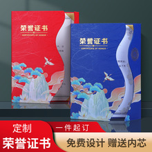 企业年会a4荣誉证书定制员工入职聘书外壳加内芯烫金授权签约证书