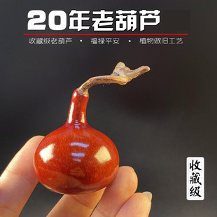 Collectible Aged Gourd with Jade-Like Red Skin, Hand-Twisted Handle Piece, Chubby with Dragon Head, Exquisite Ornament