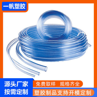 ���lPVC͸��ܛ�� �~���ˮ�C��ˮ�ܼӝ������{���Mˮ��PVC�zܛ��