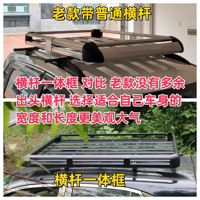 Car Luggage Rack Luggage Rack Basket Universal Roof Rack Basket Car Off-road SUV Modified Aluminum Alloy Roof Frame