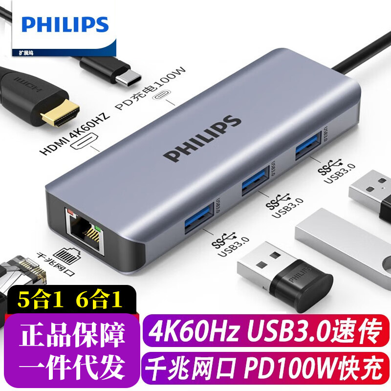 Philips Type-C docking station RJ45 interface converter docking station USB3.0 six-in-one splitter wholesale