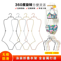 工場の現物の卸売り服は水着のワンピースのハンガーの鉄芸の水着を支えて展示棚の金属の平面の水着の棚を支えます。