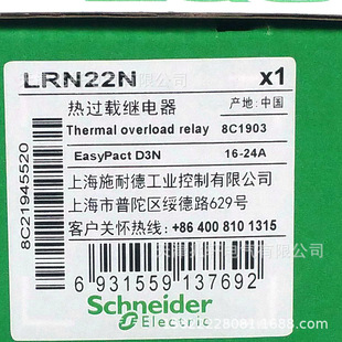 LRN22N relay LRN22N thermal relay thermal overload relay