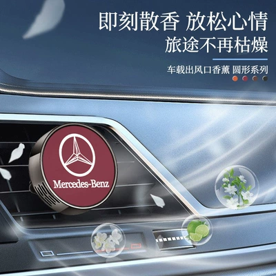 Car Perfume Aromatherapy: car vent perfume, C260L