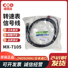 ձԭbF؛MX-7105Dٱ̖ONOSOKKIСҰ̖|