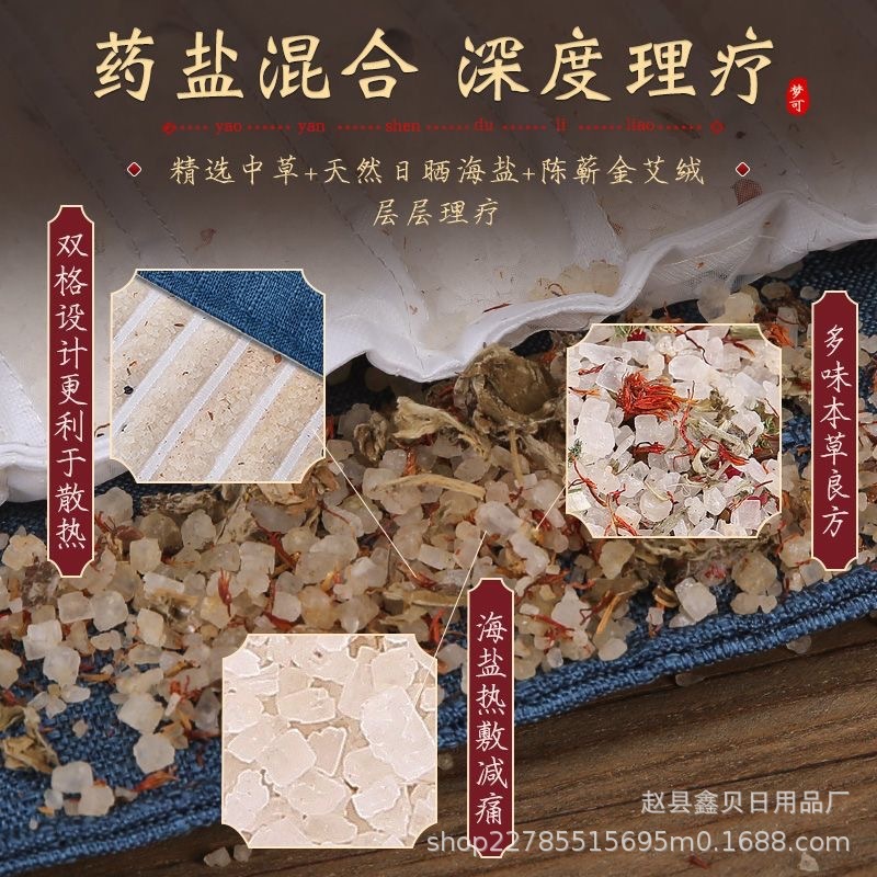 Yu Zhaolin 電気加熱塩袋粗海塩温湿布パック温湿布アーティファクト家庭用灸温湿布腰保護塩袋|undefined