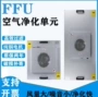 空气工业定制高效净化器