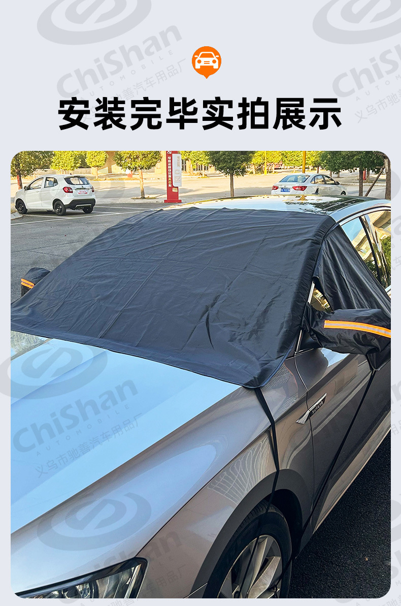 Oxford cloth three-window car snow cover, front windshield anti-snow cover, anti-frost and snow shield, winter supplies, half-cover car cover