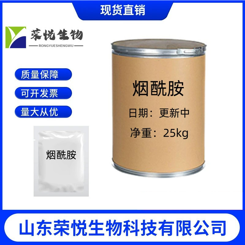 现货供应烟酰胺 维生素B3 含量99% VB3粉 25kg/桶 品质保障 包邮