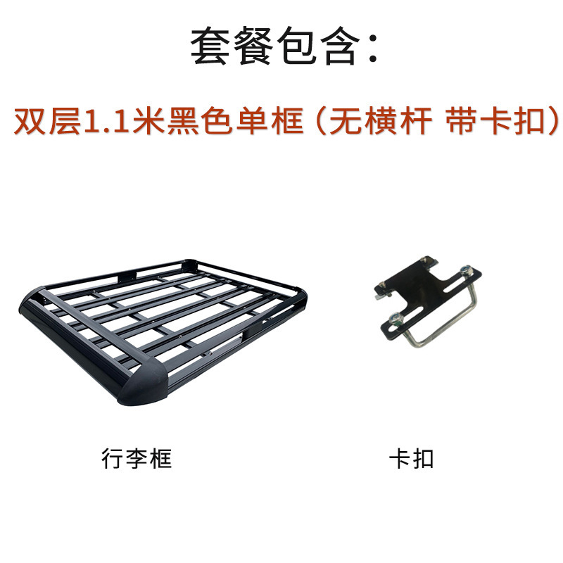 Universal, Universal Roof rack - double-layer-11-meter-black-frame-no-bar-with-buckle