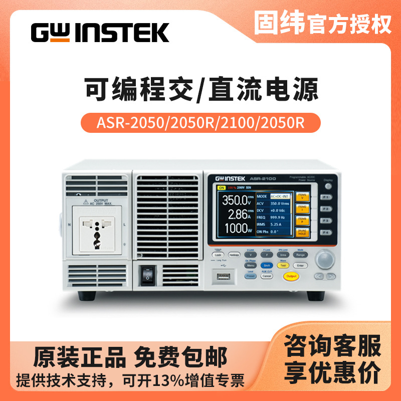 ��γGWINSTEK ��ֱ��һ���ԴASR-3200/3300/3400/2050/2100