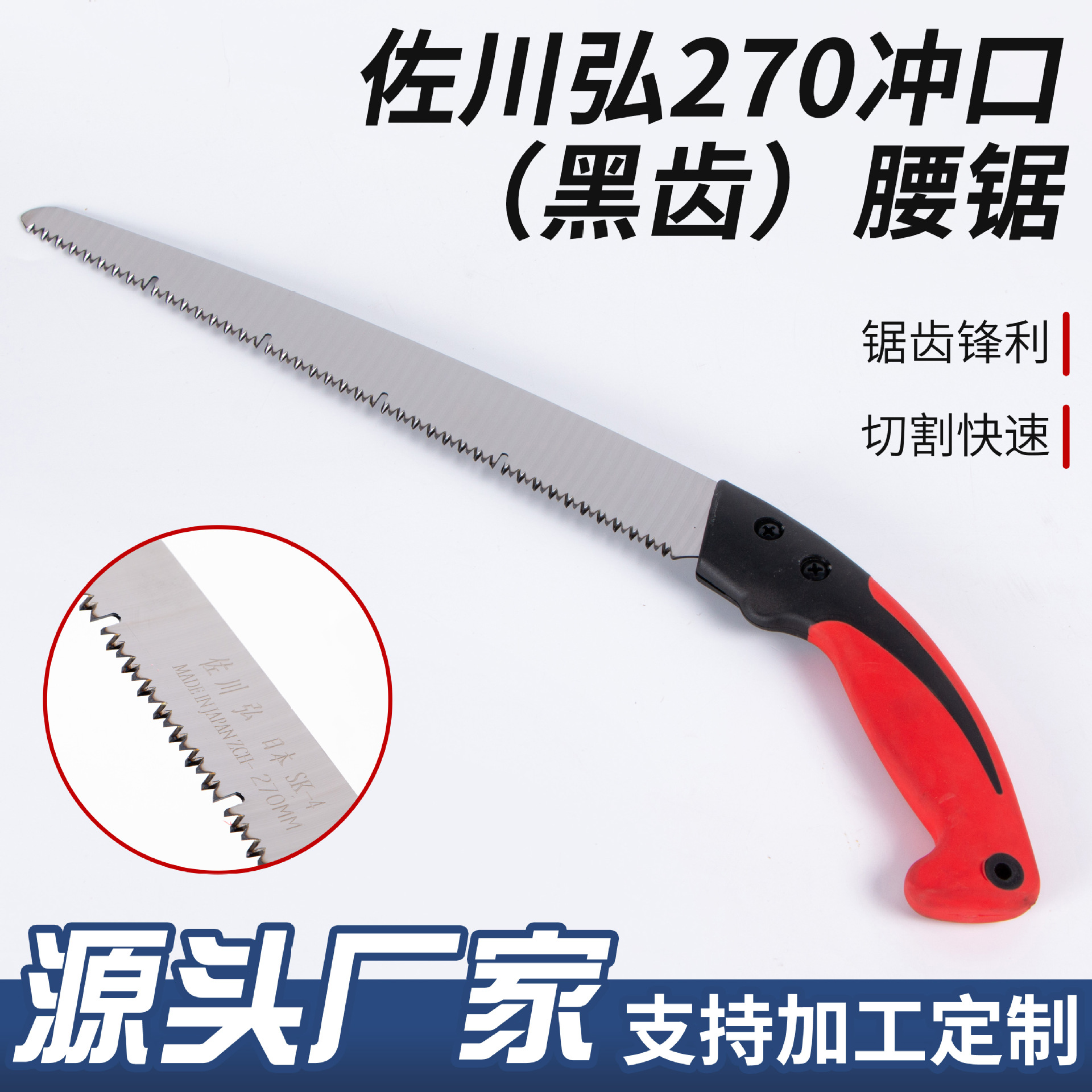 木工锯 手工锯伐木锯果园锯锰钢木工锯子果树修枝锯直锯批发