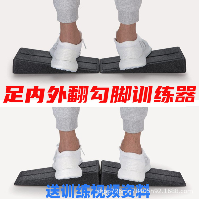 足の内外がリハビリして足を引っ張ります。|undefined
