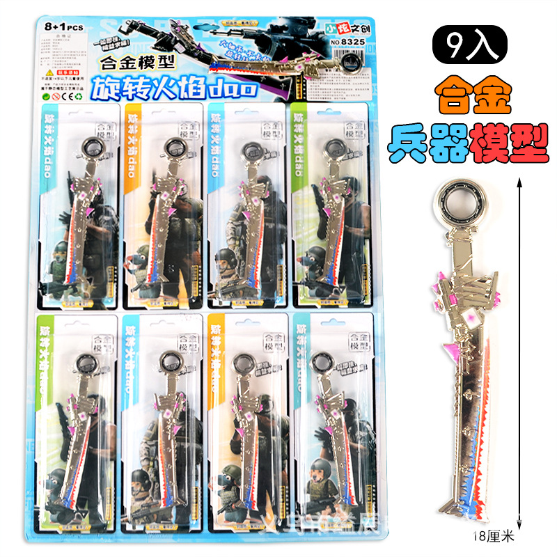 10 위안 9 회전 화염 다오 합금 무기 모델 소년 인기 장난감 매점 보드 장난감
