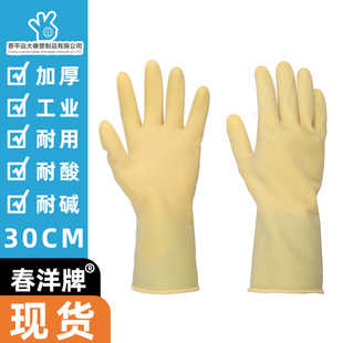 Manufacturers wholesale rubber gloves oil-proof anti-chemical industrial acid and alkali-resistant non-slip waterproof labor gloves spring ocean 45cm