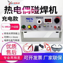 MES TL-WELD���ż�c���C���ٽz�����C�ߜؾ��Y��Ӛ��늺�����