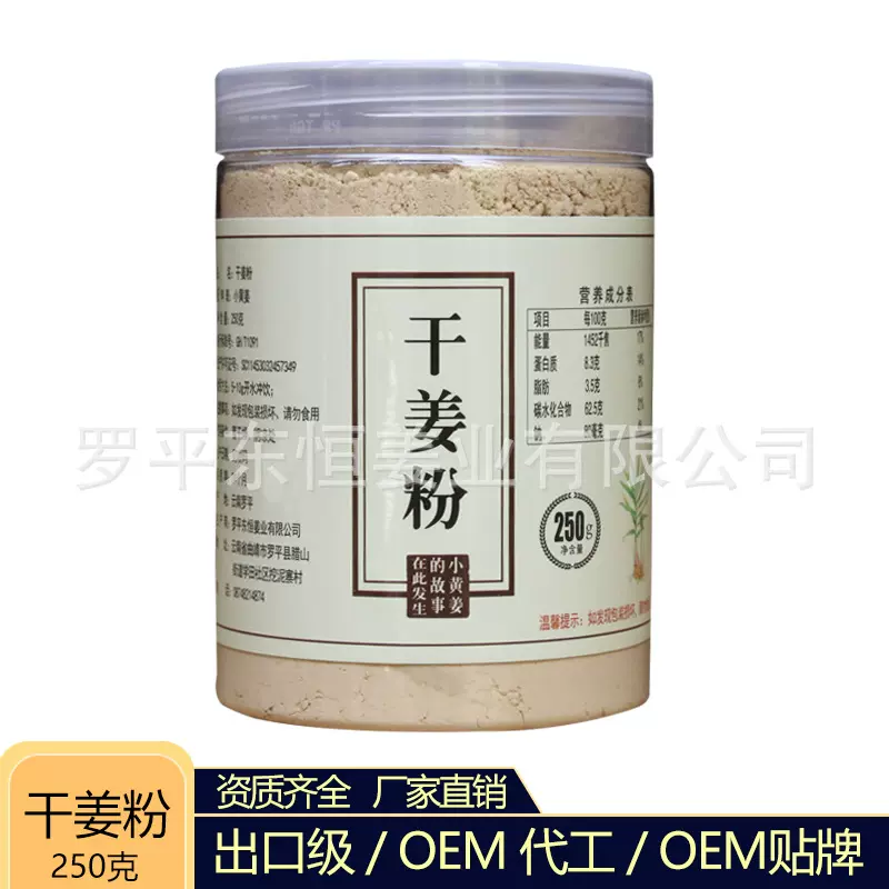 姜粉干生老纯姜粉云南罗平小黄姜瓶装食用原始点老姜粉超细干姜粉