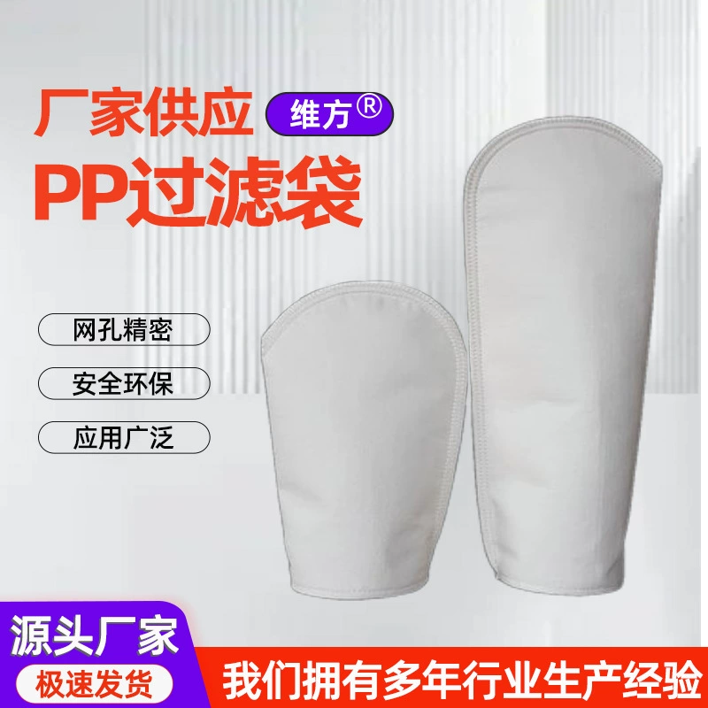 Фильтра цедильного мешка нейлона экран шлака сетки 100 сетки химического жидкостного промышленный ультра-Точный