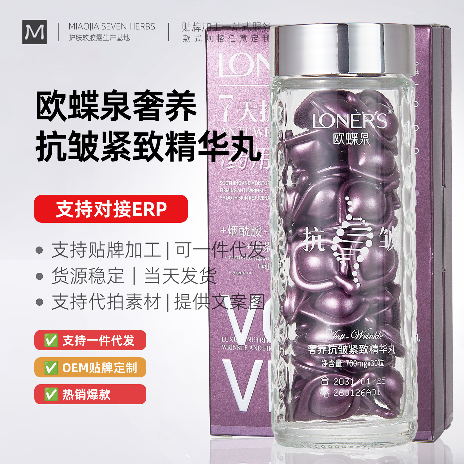 Oudiequan Luxury Anti-Wrinkle Firming Essence Capsules Facial Essence Time-Space Skin Care Capsules Beauty Salon Single-Use Essence