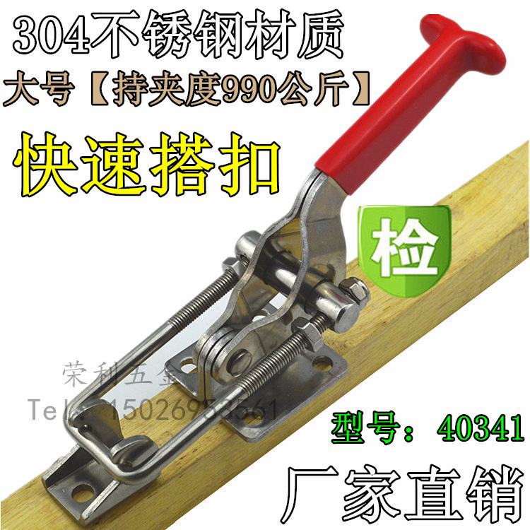 84GG批发304不锈钢夹具可调节锁扣锁夹快速压紧器门栓肘夹40323/4