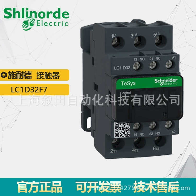 Оптовая оптовая продажа TeSys Deca трехполюсный контактор LC1D32F7 32A, 110V, 50/60Hz