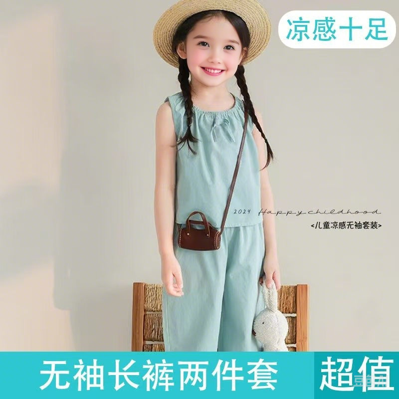 Girls Suit Sweet Vest Top Plus Long Pants Summer Girl Cute Casual Pajamas Air-Conditioned Suit Two-Piece Suit