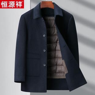 Hengyuanxiang Double-Sided Cashmere Outwear Men's Mid-Length down Liner Detachable Dad Woolen Thickeneded Men's Outwear