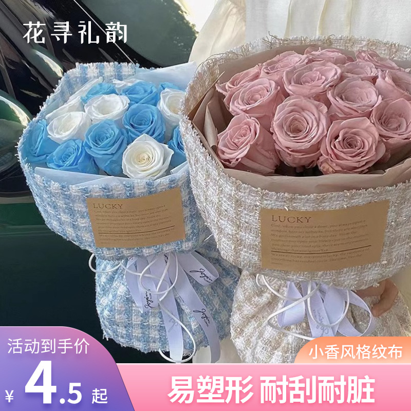 简约时尚网红布艺小香风花束包装时尚复古花店礼品包装小香风布料
