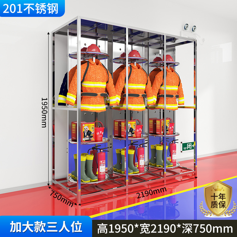 304不锈钢战斗服架消防员消防服衣架救援服衣架可旋转双面衣帽架|undefined