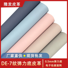 �F؛DE7������0.5mmPU��ipad���֙C����Ӱ��b�YƷ���������