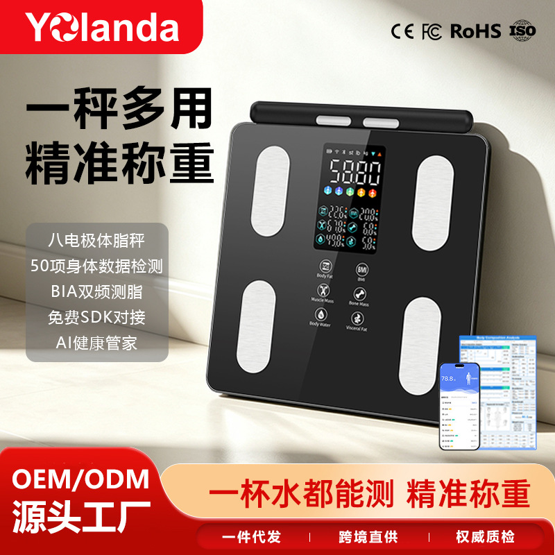 Cross-Border Eight-Electrode Body Fat Scale with Large Color Screen, Dual-Frequency Precision Smart Weight Scale, 50 Body Data Points