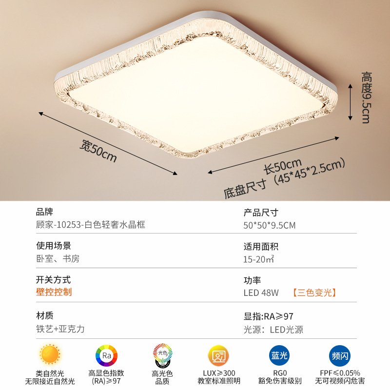 Luz de techo de la sala de estar de Gujia luz de lujo brillante de espectro completo de protección de los ojos de la atmósfera de la sala de estar lámpara principal simple luminaria de pasillo 357L