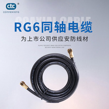 東莞廠家直銷RG6同軸線RG6/U通信電纜F頭機頂盒衛星鍋連接線18AWG