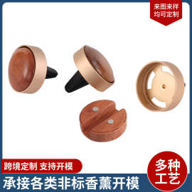 定制木质车载出风口香薰摆件汽车香氛装饰品车内固体香水持久留香